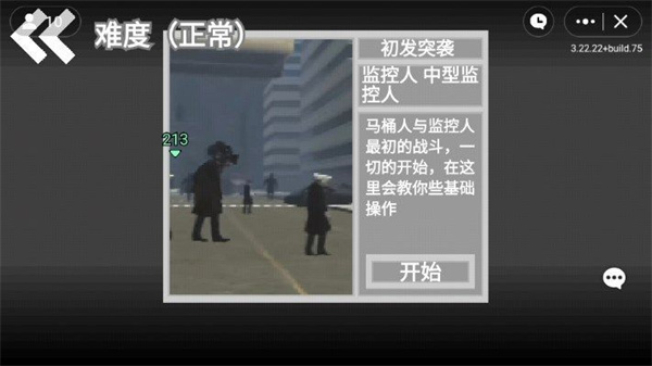 马桶人逆袭记最新版下载