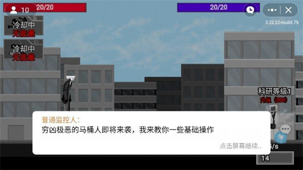 马桶人逆袭记最新版下载