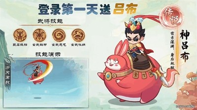 梦想三国之永恒之神9999999元宝破解下载-梦想三国之永恒之神破解版下载