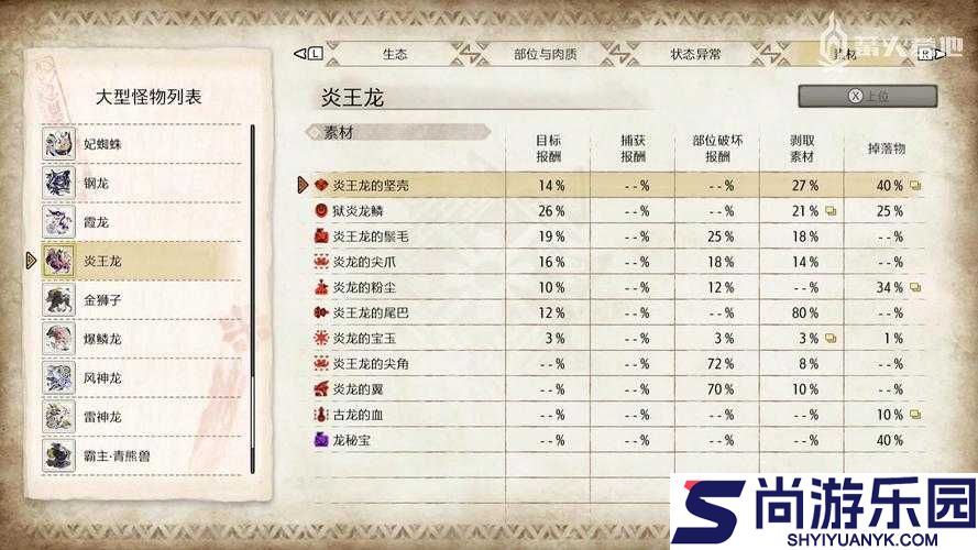 怪物猎人世界