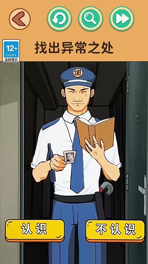 还原案件真相游戏下载