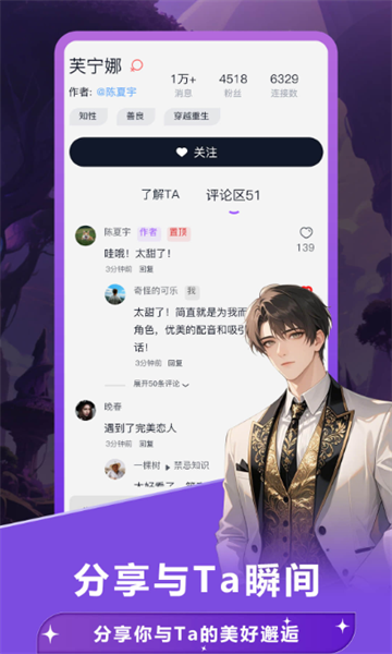 LollyGurl虚拟聊天下载