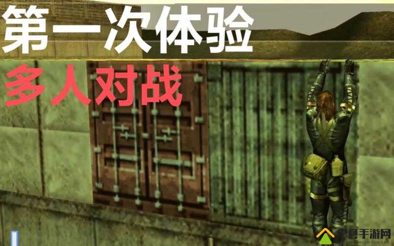 合金装备幸存，全面解析联机模式玩法与攻略指南
