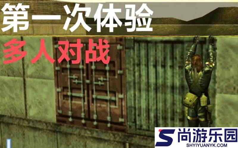 合金装备幸存