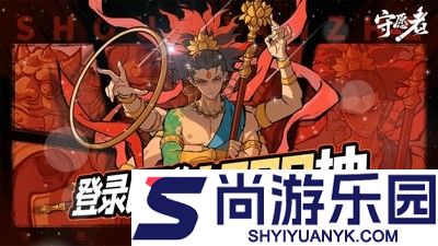 守愿者0.1折游戏官网入口