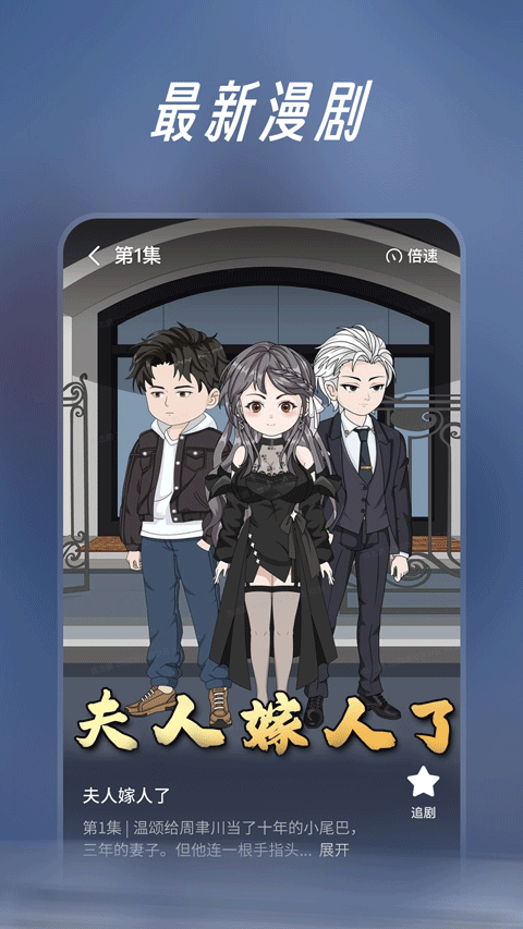七猫漫剧下载
