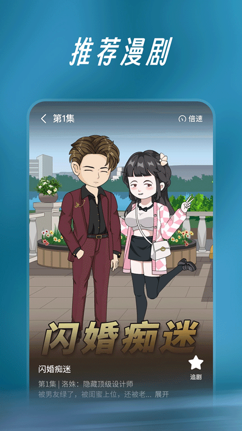 七猫漫剧下载