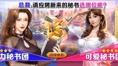 谁是首富礼包码福利官方汇总-谁是首富兑换码永久有效