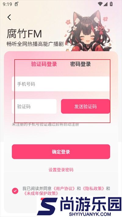 乐可广播剧免费版下载