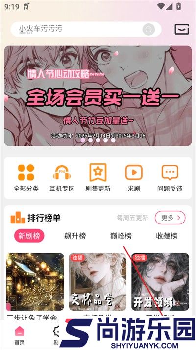 乐可广播剧免费版下载