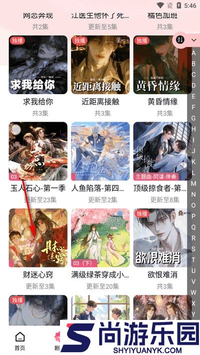乐可广播剧免费版下载