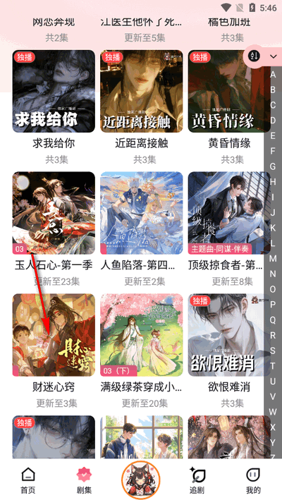 乐可广播剧免费版下载