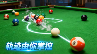 台球王者破解版下载地址-台球王者破解版无限金币钻石