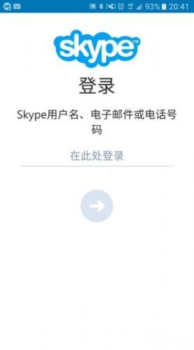 skype3.6正版下载安装