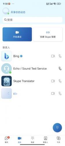 skype3.6正版下载安装
