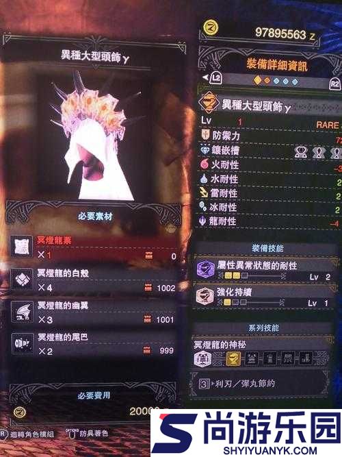 怪物猎人世界