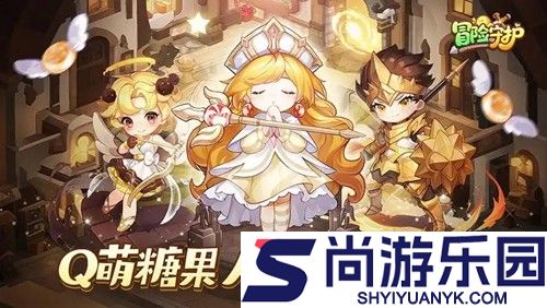 冒险守护最强阵容组合