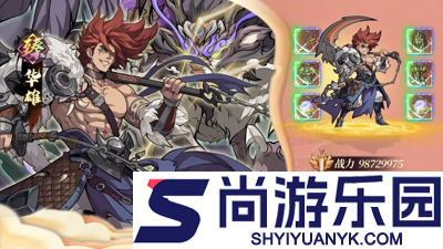群英风华录怎么分解武将