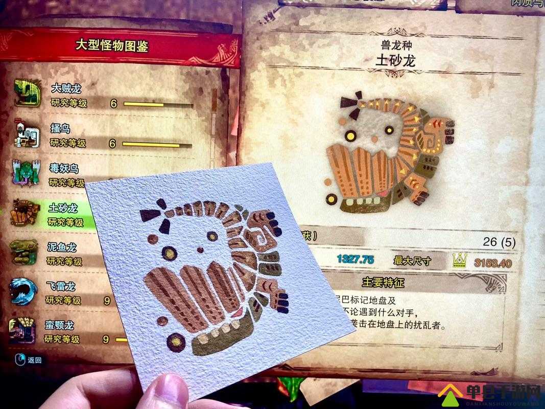 怪物猎人世界，详尽解析土砂龙剑斧III图鉴、属性及所需素材