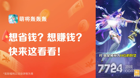 萌将轰轰轰0.1折版本,萌将轰轰轰0.1折官网入口-萌将轰轰轰有0.1折版本吗