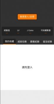 jmcomic2.apk最新免费阅读APP下载
