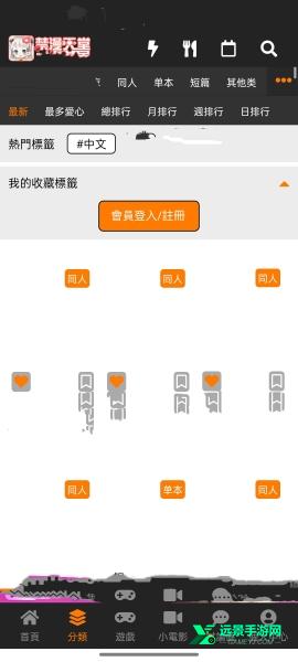 jmcomic2.apk最新免费阅读APP下载