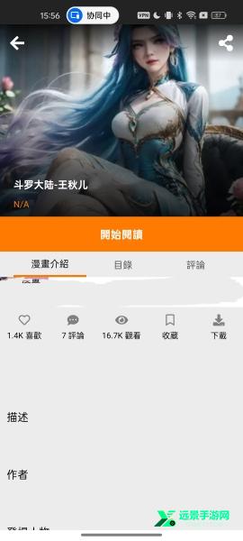 jmcomic2.apk最新免费阅读APP下载