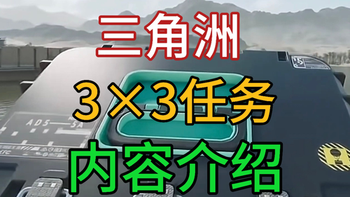 三角洲行动赛季任务优化内容一览-三角洲行动s7赛季3*3任务