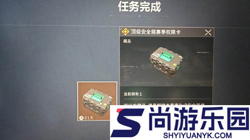 三角洲行动s7赛季3*3任务