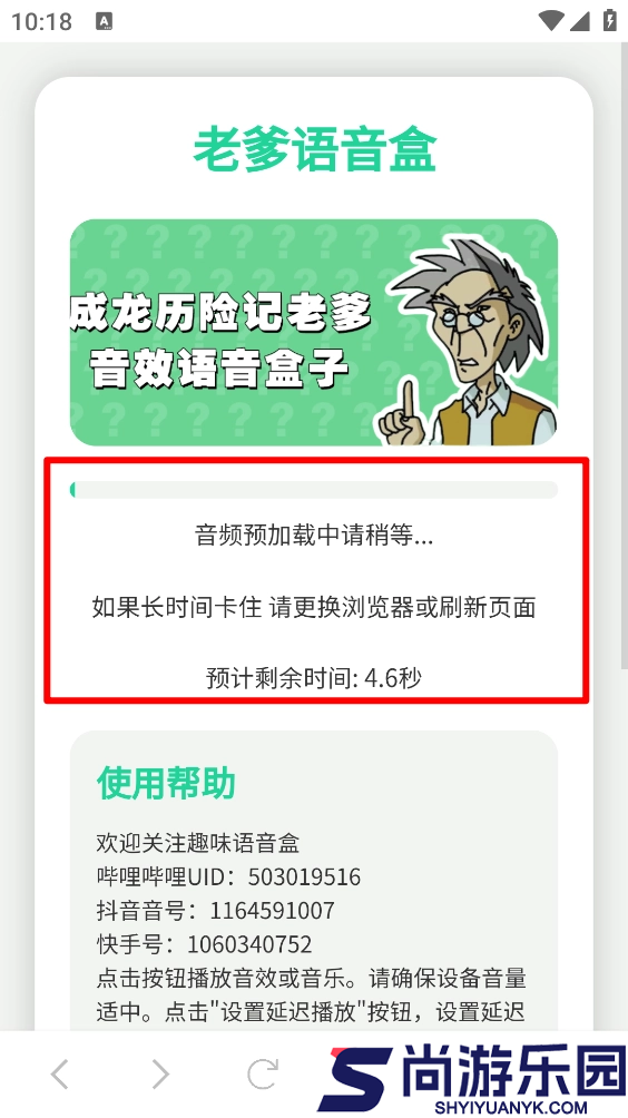 老爹语音盒手机版下载安装