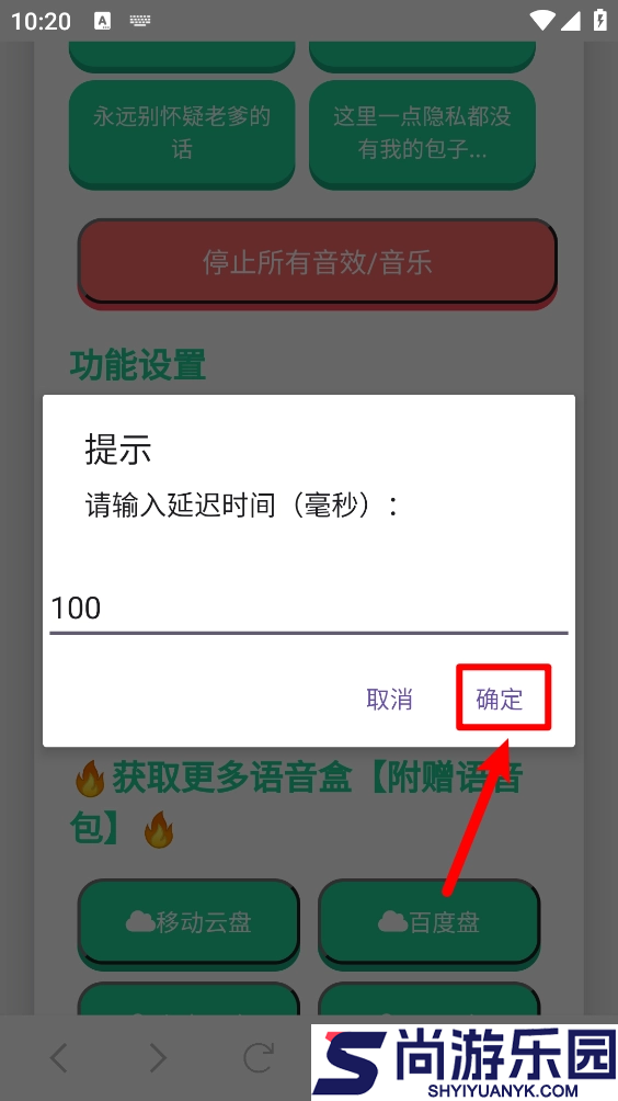 老爹语音盒手机版下载安装