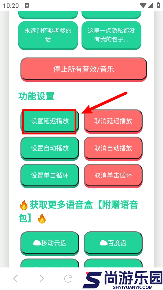 老爹语音盒手机版下载安装