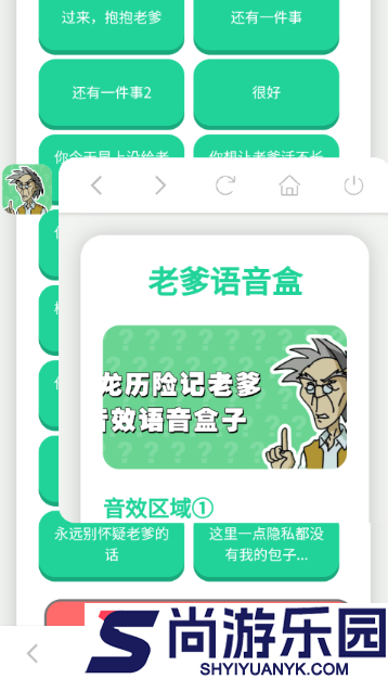 老爹语音盒手机版下载安装
