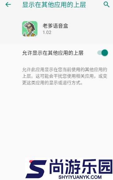 老爹语音盒手机版下载安装