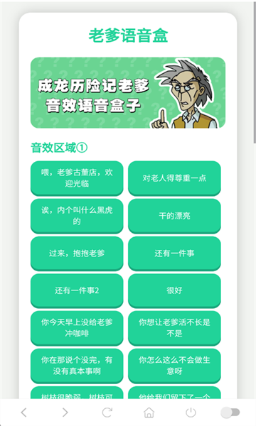 老爹语音盒手机版下载安装