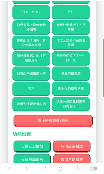 老爹语音盒手机版下载安装