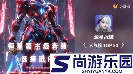 源星战域10万钻兑换码