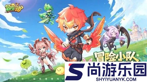 冒险守护兑换码大全2025