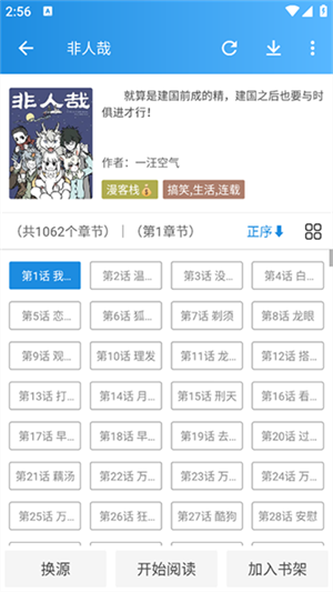 异次元漫画手机版下载