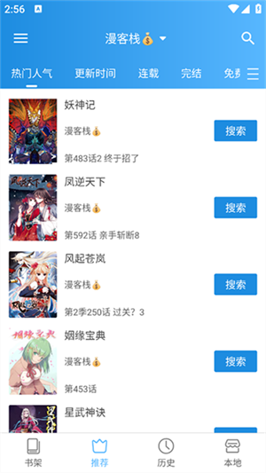 异次元漫画手机版下载