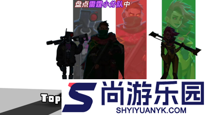 雷霆小分队修改器下载