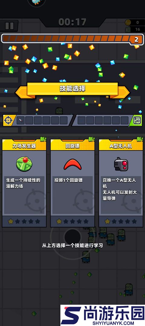 弹壳特攻队手机版下载