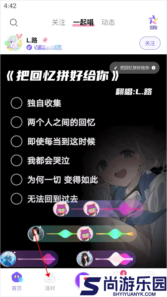 伴唱app下载