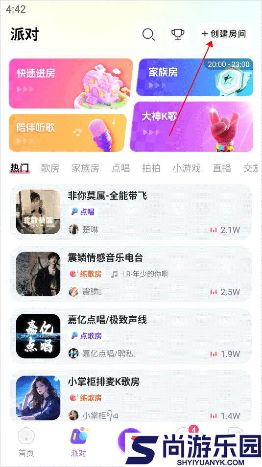 伴唱app下载