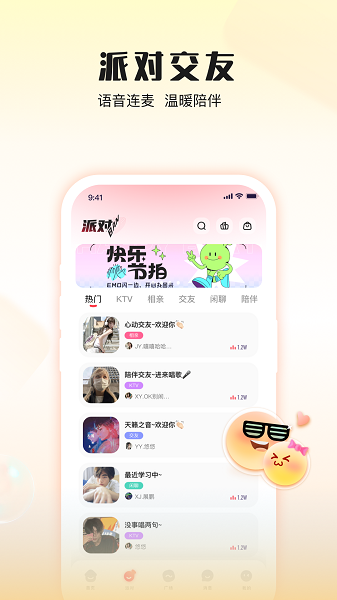 伴唱app下载