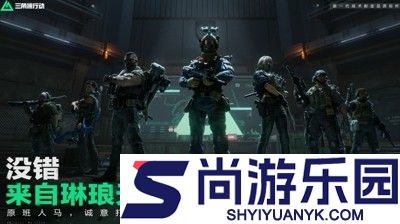 三角洲行动重复名怎么改