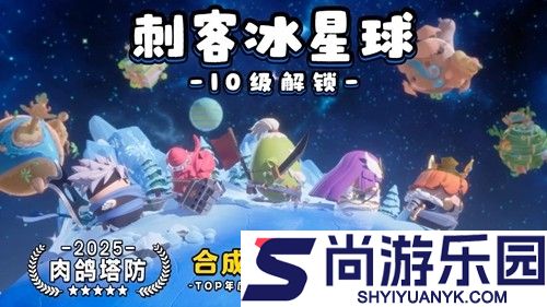 永远的蔚蓝星球手游第54关怎么过