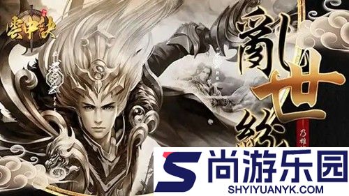 云中诀兑换码合集2025