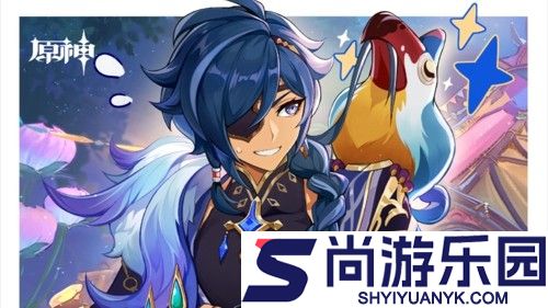 原神11月有哪些角色生日