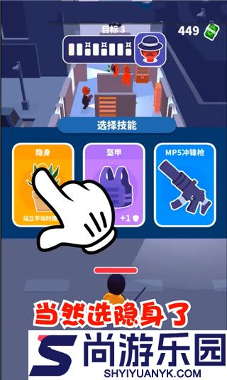 潜行大师3D安卓版下载
